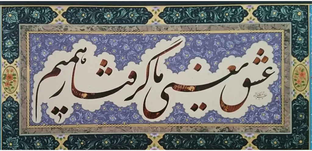 Calligraphie